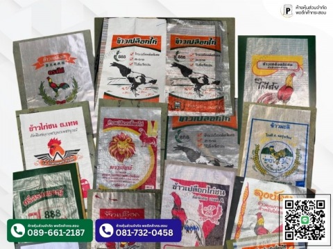 ห้างหุ้นส่วนจำกัด พงตึกค้ากระสอบ (4)